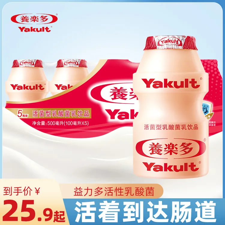 Yakult/养乐多经典款低温活性乳酸菌饮品饮料活菌型乳酸菌乳饮品