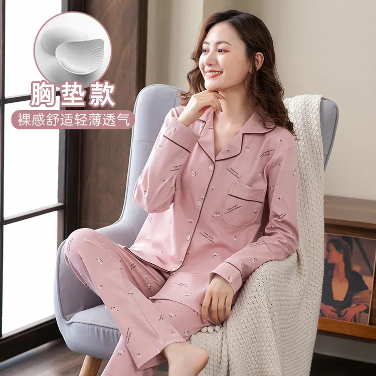 睡衣女士春秋新款长袖翻领带胸垫防凸点大码可外穿家居服开衫套装