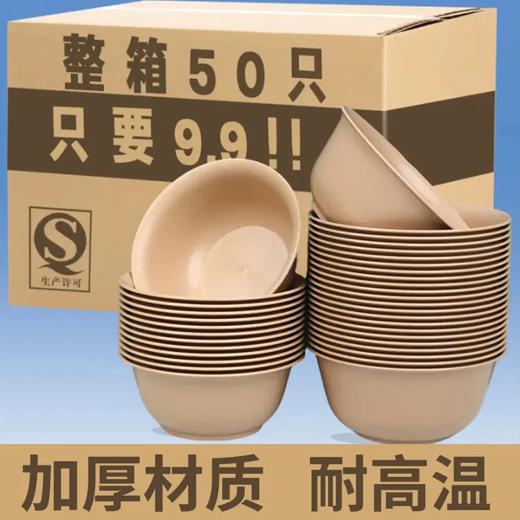 【9快9包邮到手50只】一次性餐具稻壳碗加厚耐高温可降解食品级家用