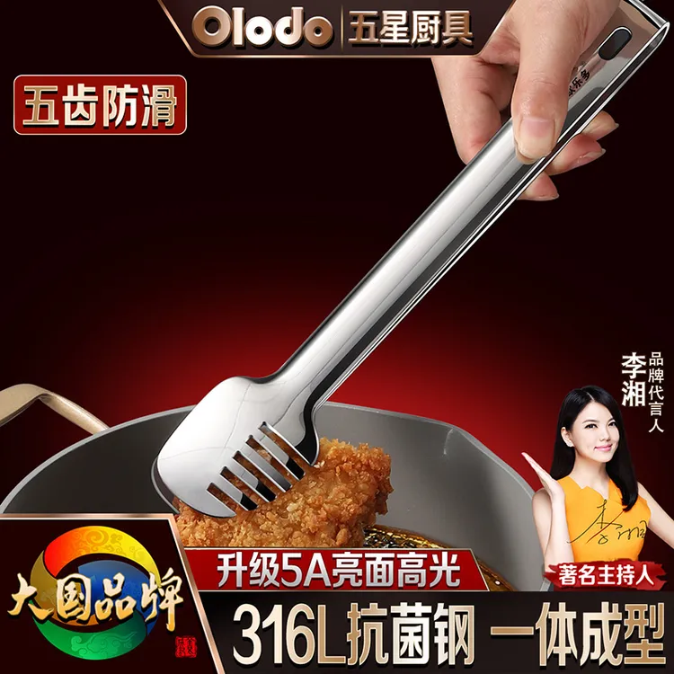 316不锈钢五齿防滑加厚食品夹烧烤夹厨房鸡蛋面家用防烫多用夹子
