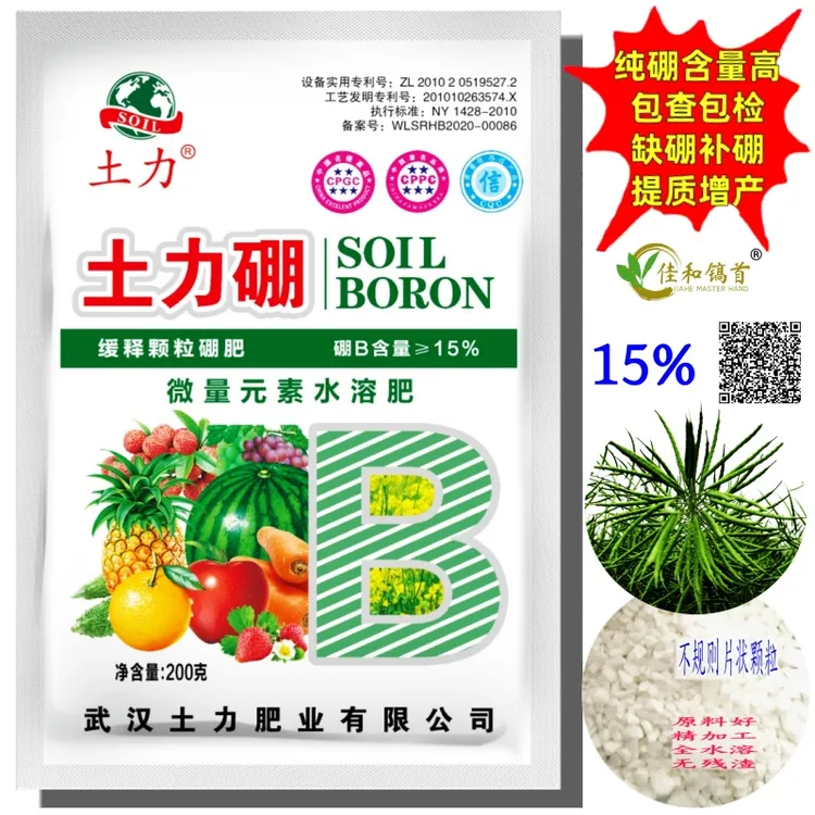 15%土力硼颗粒基施油菜拌种硼肥缺硼补硼持力土耳其果树保花保果