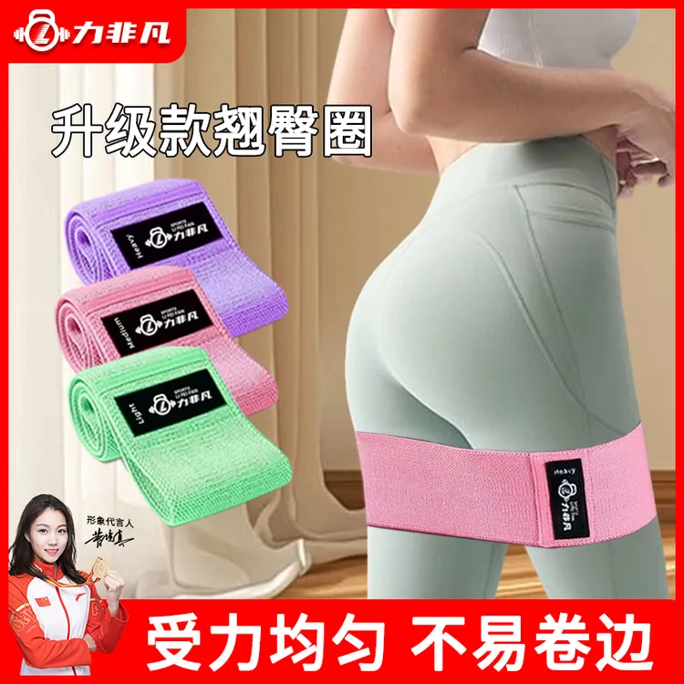 力非凡【练臀】针织款瑜伽翘臀圈女生腿臀凹陷健身弹力圈提臀拉力带