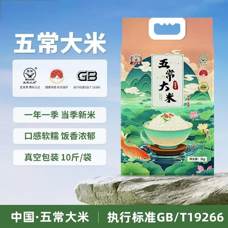 农民哥优质五常大米颗颗饱满厂家直发大米A