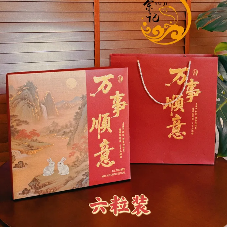 海南屯昌【余记】月饼礼盒装，万事顺意6粒装，送礼佳品，一盒包邮