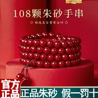 【08颗朱砂手串】正品手持毛衣链送男女朋友高含量紫金砂礼物