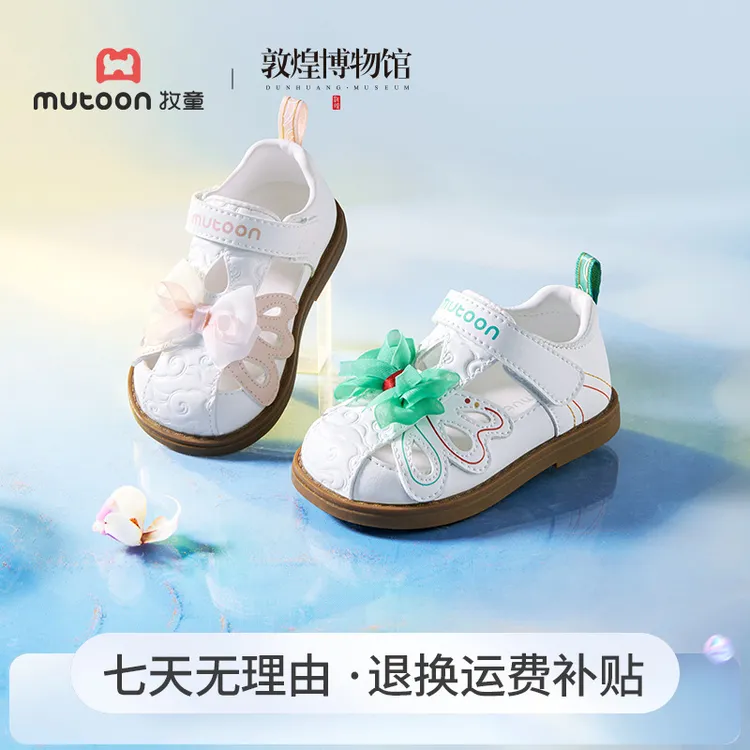 牧童敦煌博物馆联名步前鞋2025夏季新款女宝宝可爱蝴蝶结学步鞋