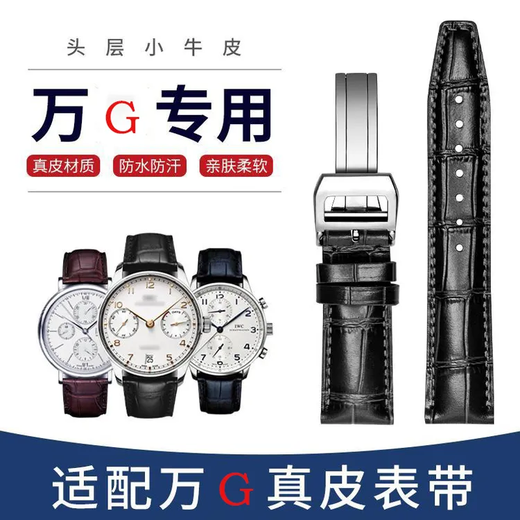 适配iwc万国表带男真牛皮葡萄牙柏涛菲诺IWC大飞行员手表带20mm
