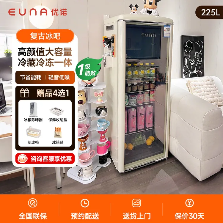EUNA/优诺225L复古冰吧家用办公室小冰柜冻藏两用电竞饮料大冰箱