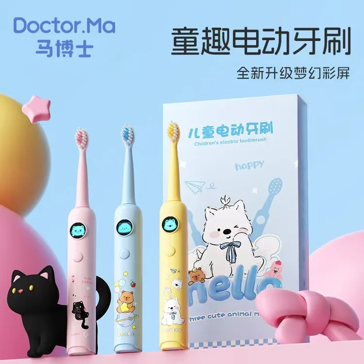 马博士儿童电动牙刷6-12全自动岁宝宝学生适用可充电防水家用软毛