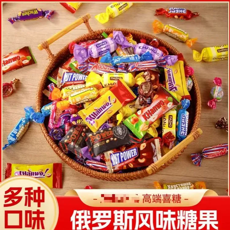 俄罗斯风味混合袋装糖果混装非进口巧克力糖多种喜糖食品年货零食