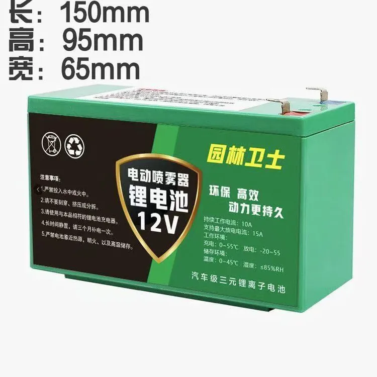 12V电动喷雾器,锂电电池,家用户外用供电,钓鱼电源送充电器