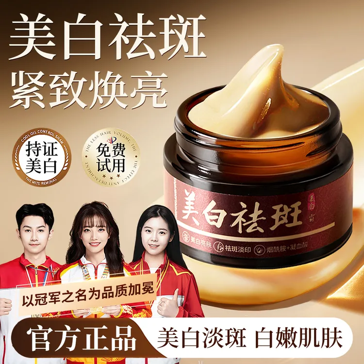 【官方正品】老牌国货美白祛斑霜祛黄补水滋润提亮肤色保湿霜男女士