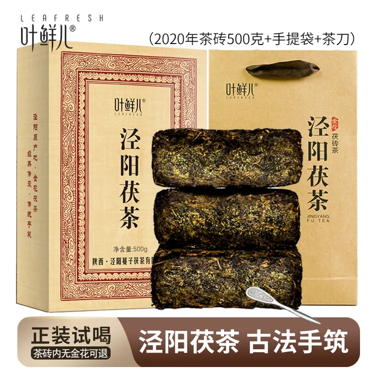 泾阳茯茶500克金花手筑茶砖陕西官茶黑茶泾阳原产茯砖茶西安特产