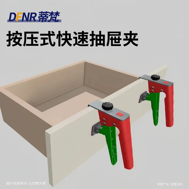 新款按压式快速抽屉夹橱柜衣柜木工固定器多功能家具安装神器