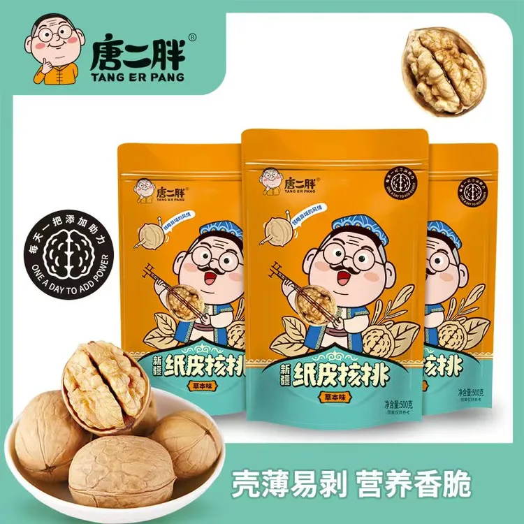 新疆烤核桃薄皮核桃休闲零食坚果特产