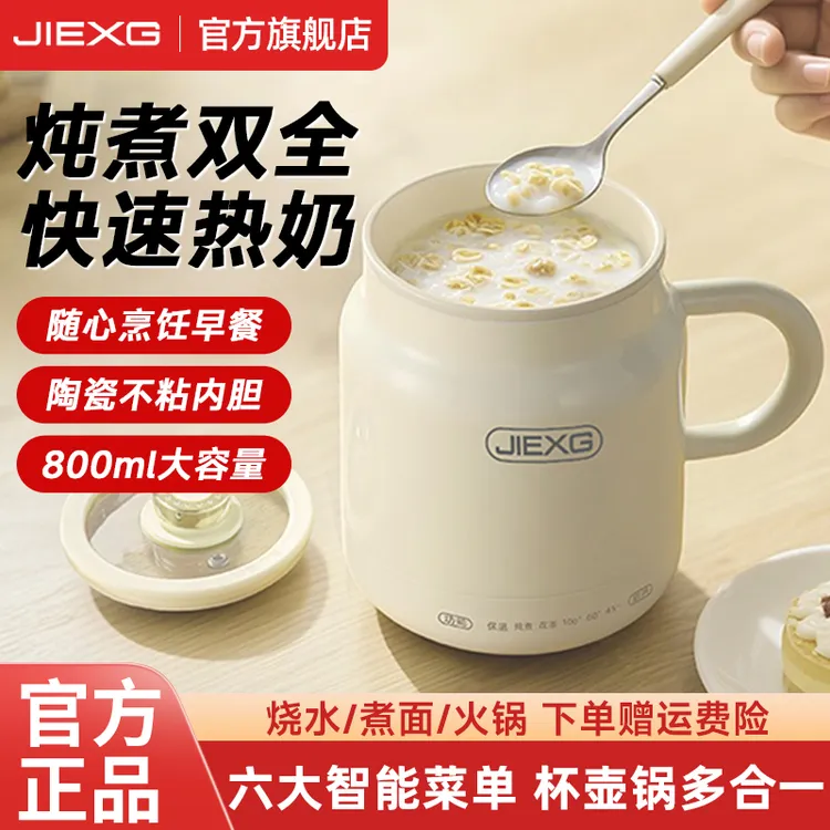 德国JIEXG多功能智能电炖杯智控调温小型养生壶差旅炖煮电热杯