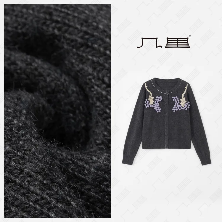 几里与麻 圆领立体葡萄勾花针织开衫 衣长54胸围101 2101831