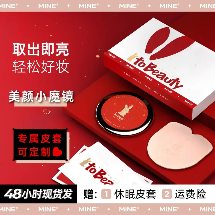 MINE【双11大促】智能化妆镜送女友礼物礼盒装补妆镜子镜随身镜