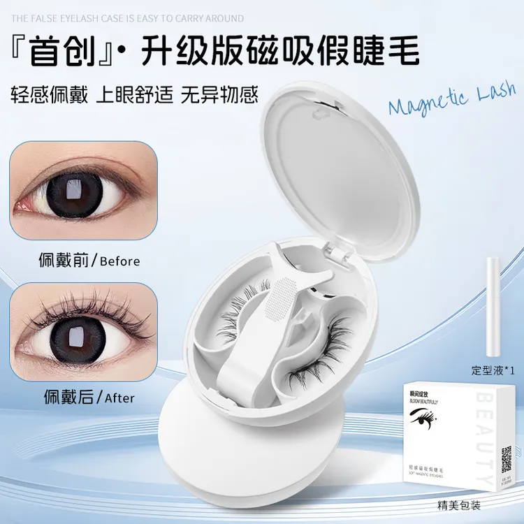 韩系网红升级五代磁吸假睫毛自然款日常款舒适立体淡妆可爱轻松戴