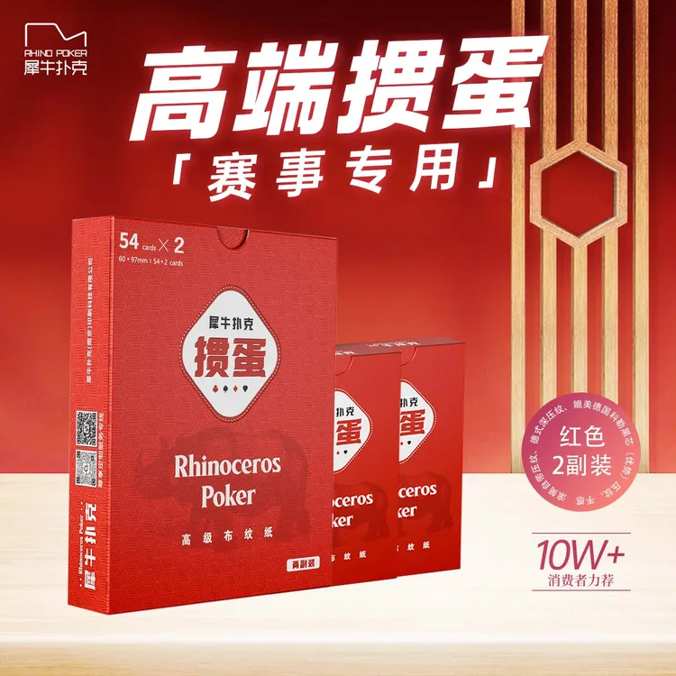 经典掼蛋专用扑克牌加厚防滑耐磨装中华蓝芯纸批发厂家直销棋牌室