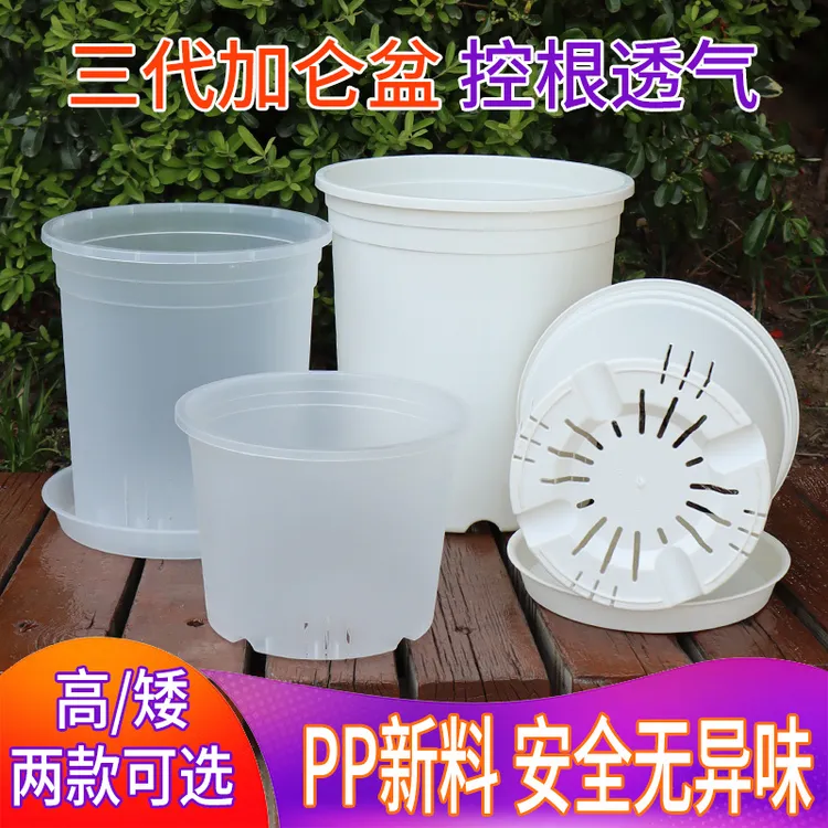新款加仑盆加厚透气控根塑料花盆大号家用种植月季龟背竹盆栽花盆