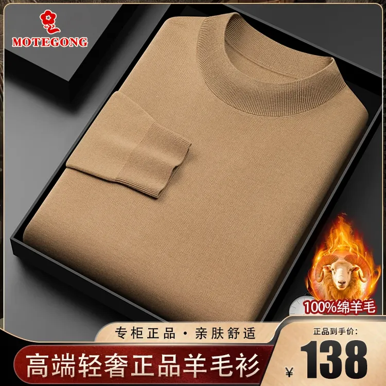 【100%绵羊毛•正品抗静电】可机洗高档男士超细精纺毛衣长袖针织衫