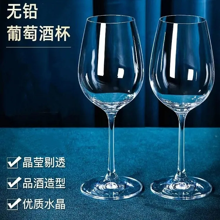 【两只】透明玻璃红酒杯无铅加厚酒杯酒具家用情侣杯晶莹创意酒店杯