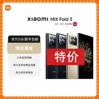 准新品 Xiaomi/小米 MIX Fold 3折叠屏莱卡光学龙骨转轴5G手机晨