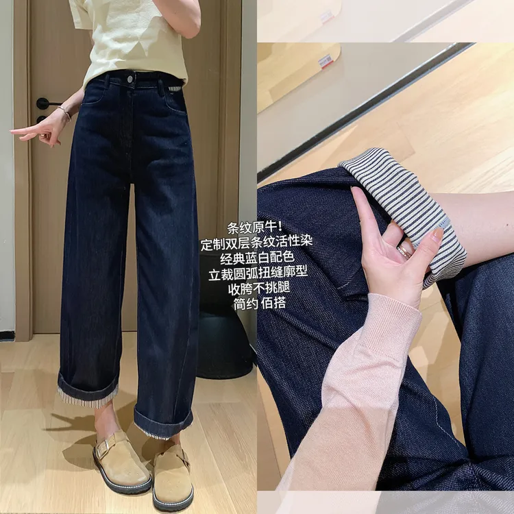 大叮自制【条纹原牛】定制双层条纹活性染立裁香蕉阔腿牛仔裤！K2158