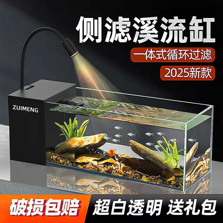 极乐鸟新款小型侧滤超白南美溪流缸客厅造景全套家用桌面生态鱼缸