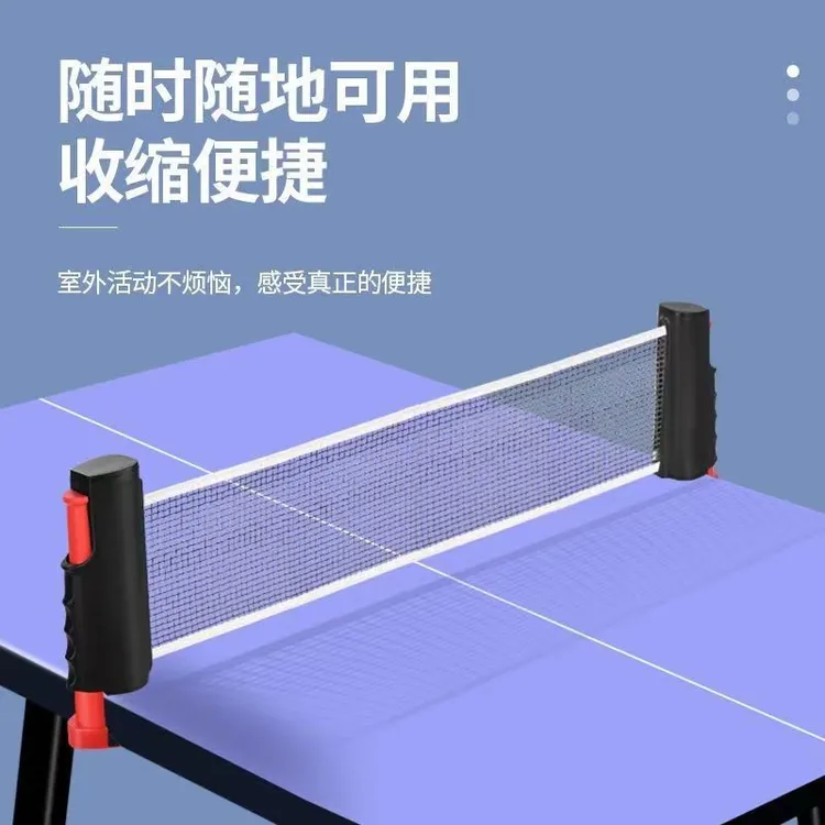 加厚便携式乒乓球网架桌网架网布拦网子挡球网自由伸缩网室外FFW