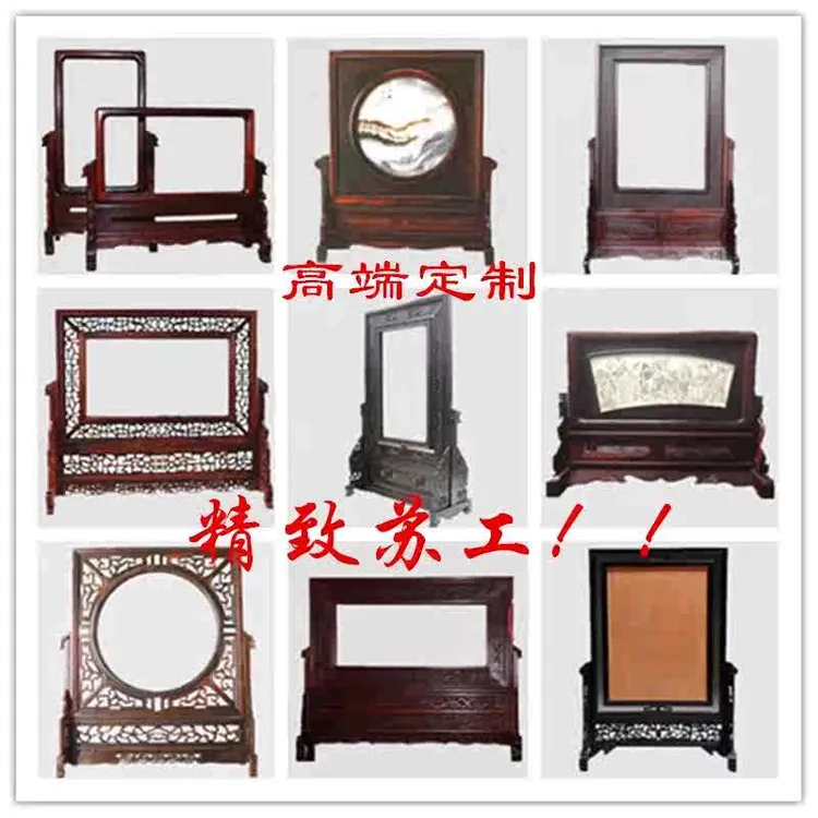 定制红木屏风框架插屏镜框镜架相框摆台瓷板画框实木台屏工艺品