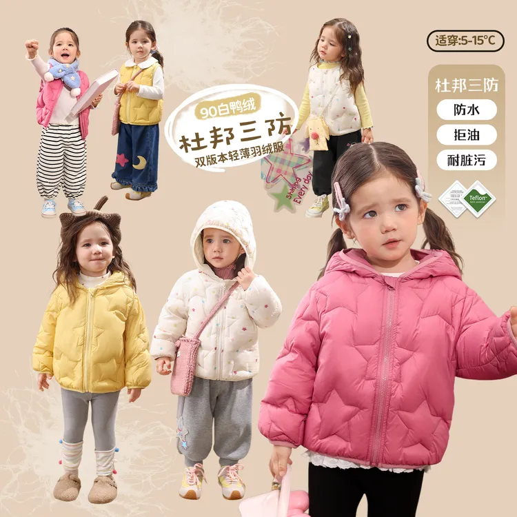 LUSON女婴童 2025初冬新款三防双版本马甲外套羽绒BK576001