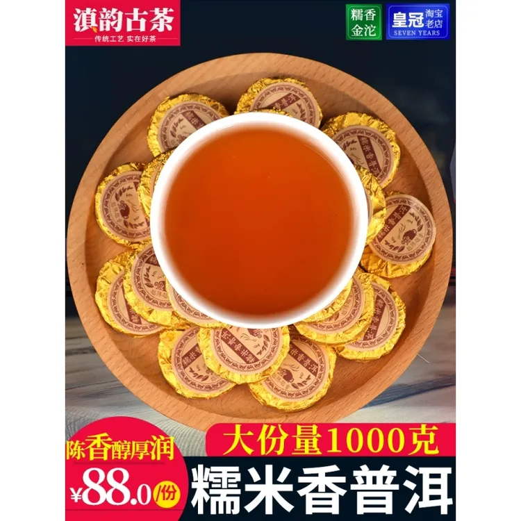 糯米香普洱茶小沱茶熟普洱1000g云南勐海陈年坨 糯香小金砖普洱茶