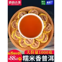 糯米香普洱茶小沱茶熟普洱1000g云南勐海陈年坨 糯香小金砖普洱茶