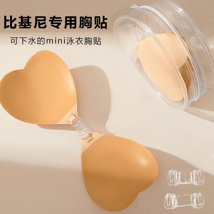 防水泡温泉比基尼专用胸贴泳衣心形胸贴防凸点一片式辣妹聚拢隐形