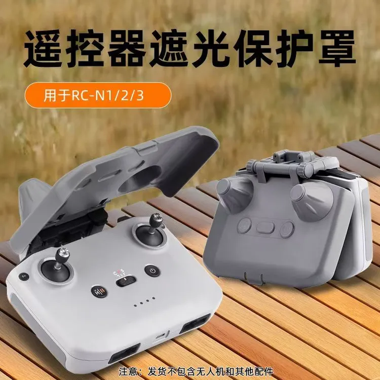 适用大疆NEO/Mini4Pro/AIR3S遥控器遮光罩RC-N2/3摇杆保护盖配件