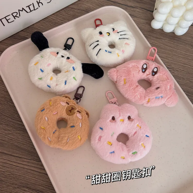 卡通毛绒日系美乐蒂帕恰狗甜甜圈钥匙扣玩偶公仔书包挂件仿真食物