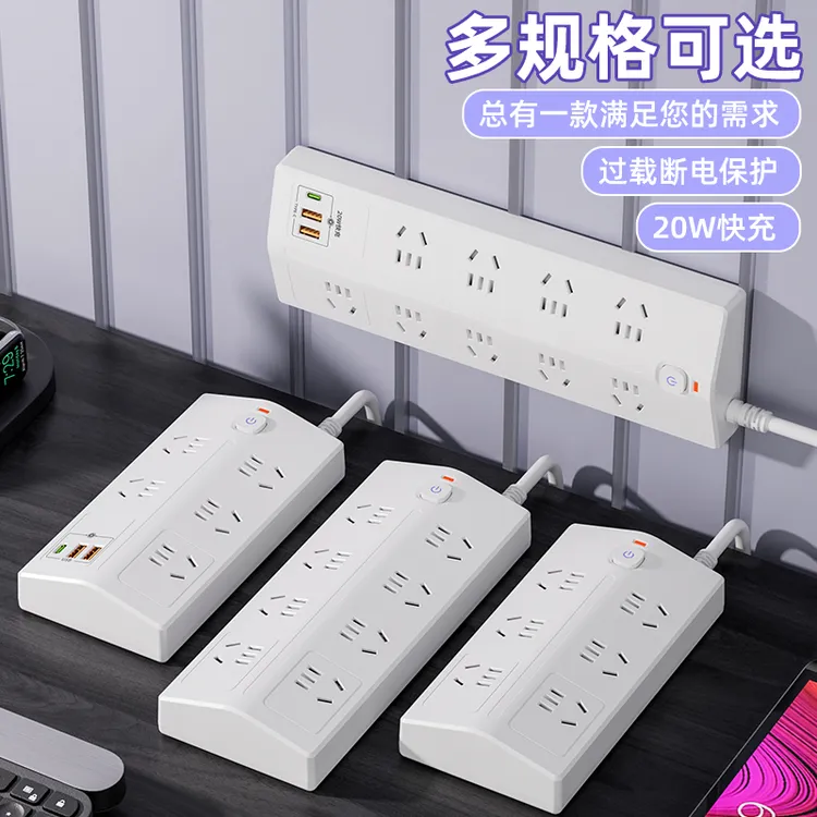 移动插排米家智能USB插座快充插排带线转换器家用接线板过载保护