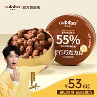 【黄子弘凡同款】巧兮兮限量款宝石巧克力豆坚果山核桃解馋零食