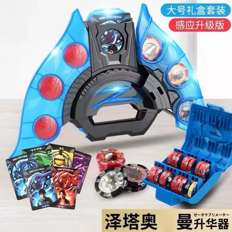 2025年新款奥特曼变身器泽塔升华器儿童男孩的玩具