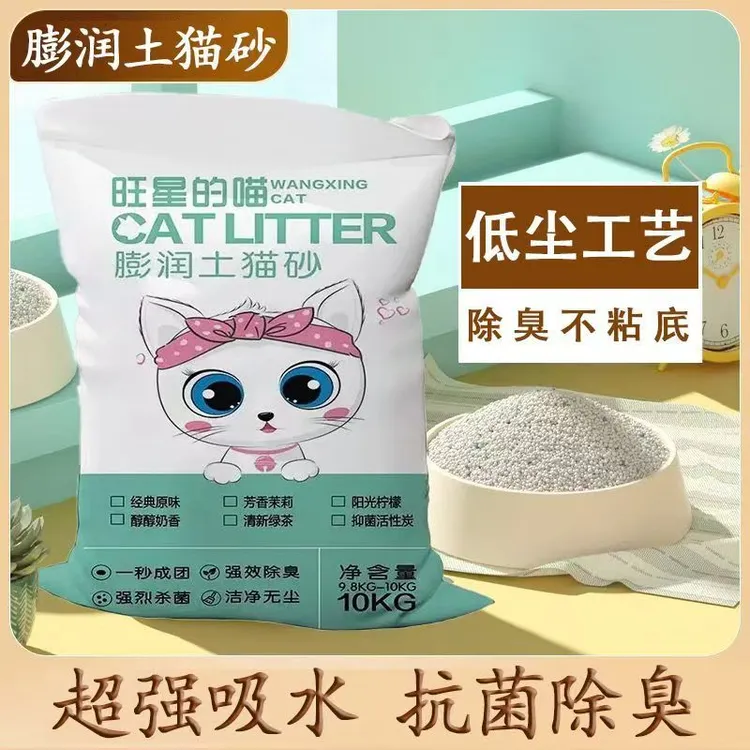 家用猫砂膨润土除臭猫砂20斤大袋装室内清洁去味猫咪清洁宠物用品
