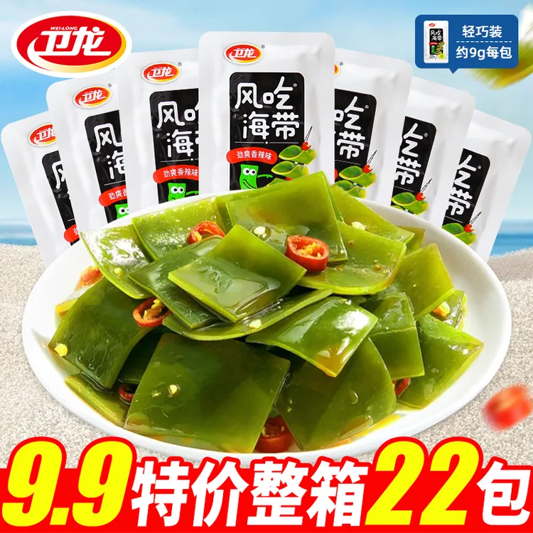 【到手22包】卫龙风吃海带即食香辣海带片下饭菜休闲零食麻辣小吃