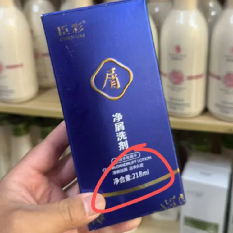 臣彩小蓝瓶去屑洗发水净屑净爽