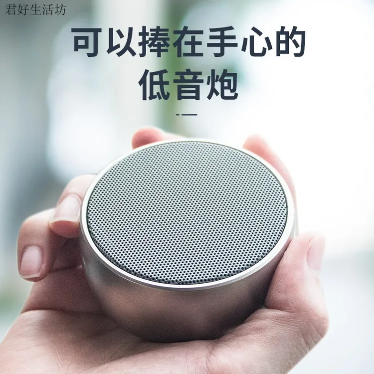 厂家直供BS01德国迷你无线蓝牙金属便携大音量手机小钢炮音响支持