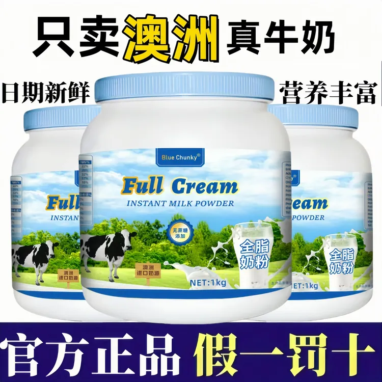 【脱脂奶粉】澳洲蓝胖墩子奶粉中老年成人高钙高蛋白无蔗糖脱脂奶粉