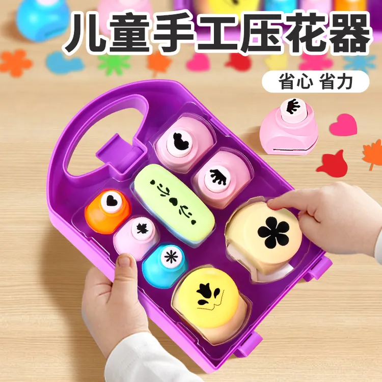 压花器大号儿童幼儿园手工制作diy材料套装印花剪刀花边拼图模具6