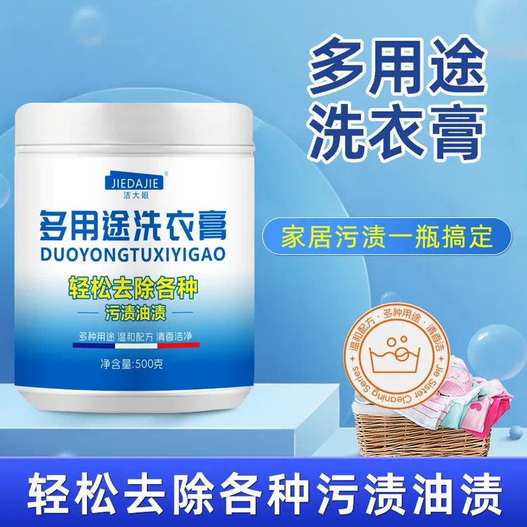 无香味衣物固体厨房多用途清洁剂家用家庭清洁淡香柠檬香去油去污