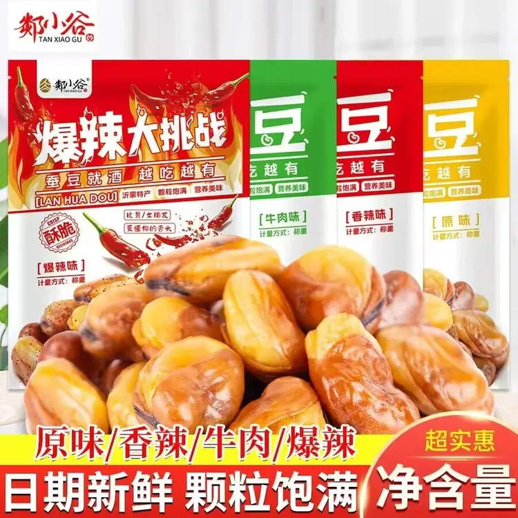 特大颗粒 今年新豆子 【无干燥剂】香酥蚕豆兰花豆零食下酒菜炒货