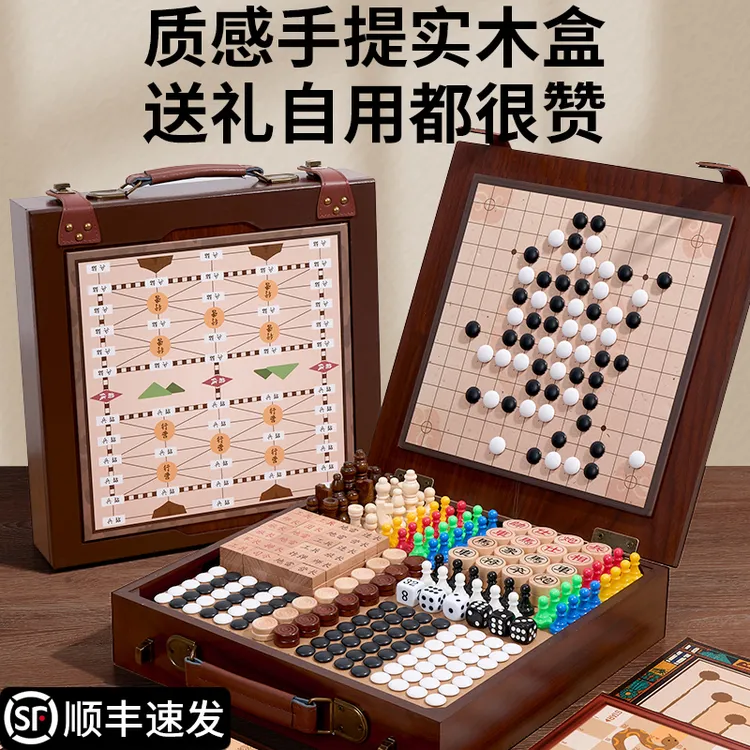 生日礼盒19合一多功能棋盘象棋围棋跳棋飞行棋居家益智桌游玩具男